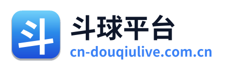 斗球直播